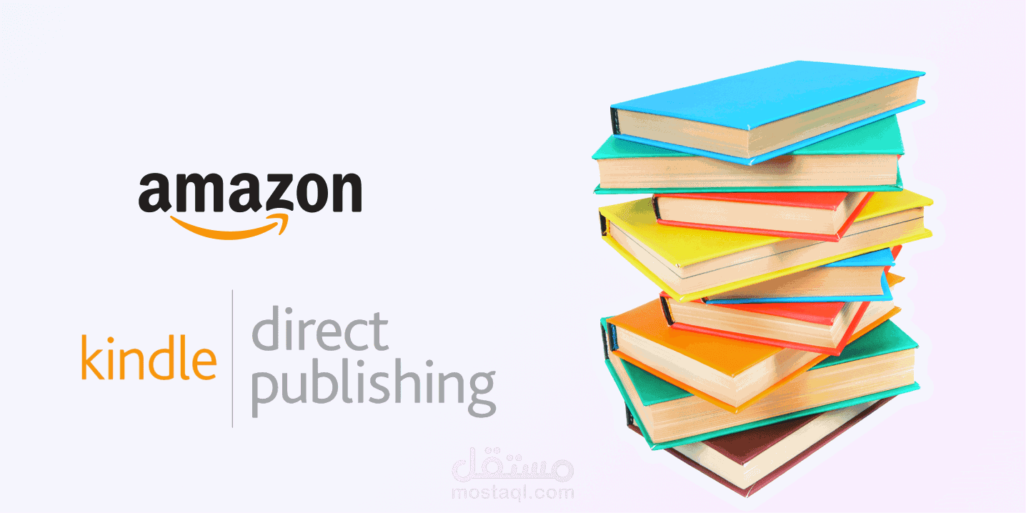 ناشر في منصة Amazon KDP