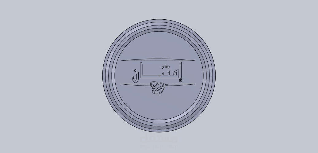 عمل تصميم لغاء عبوة