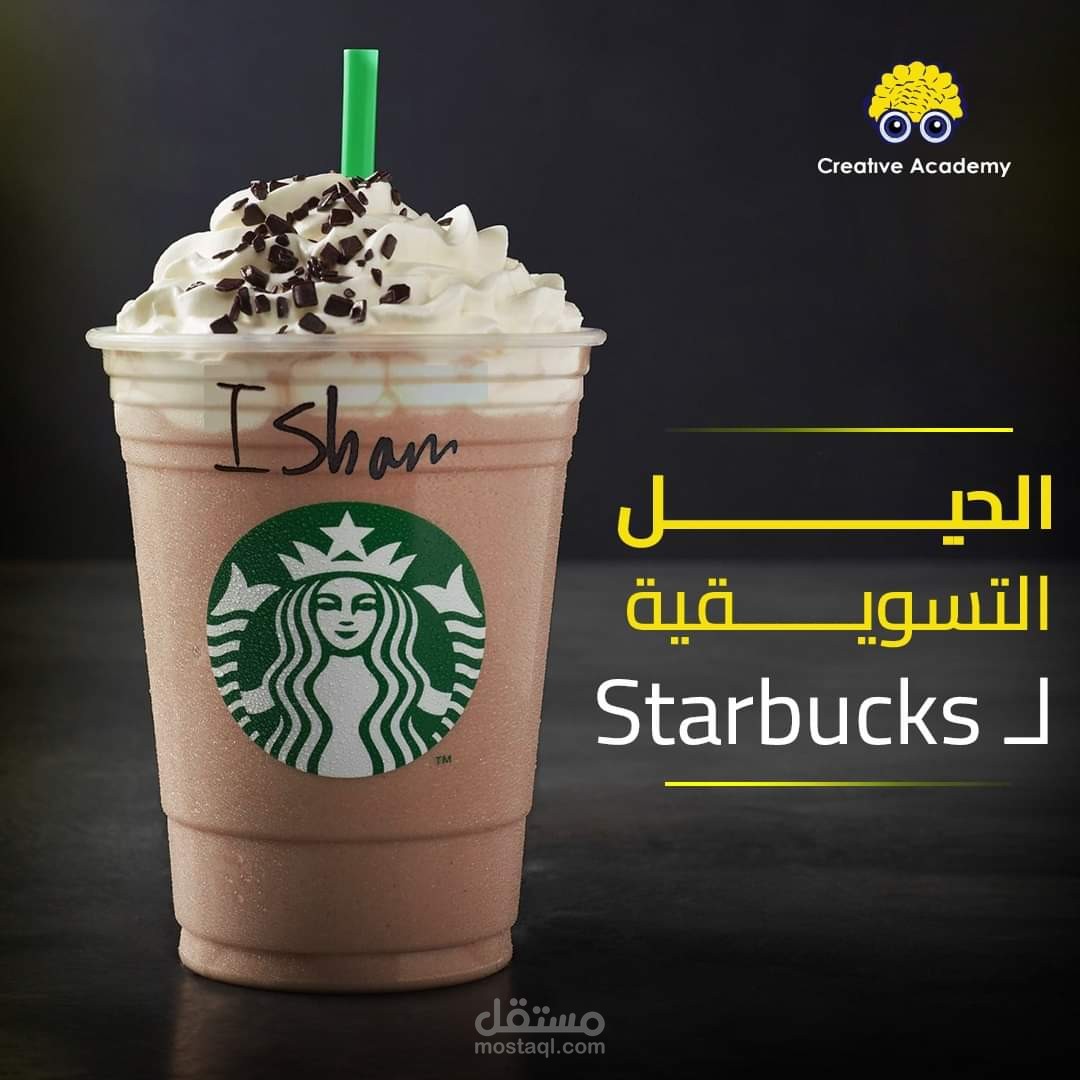 صناعة محتوى عن الحيل التسويقية