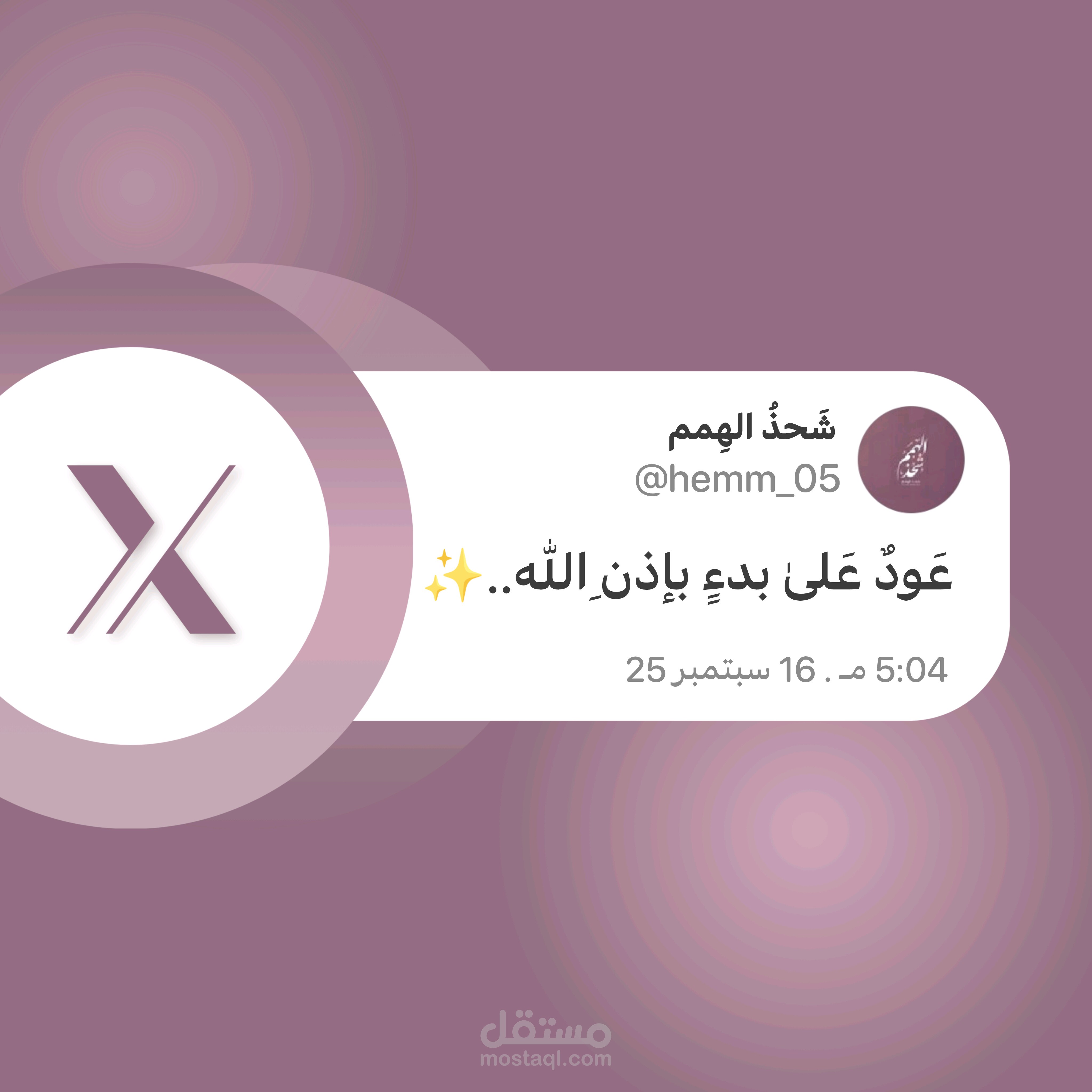 تصميم سوشيال
