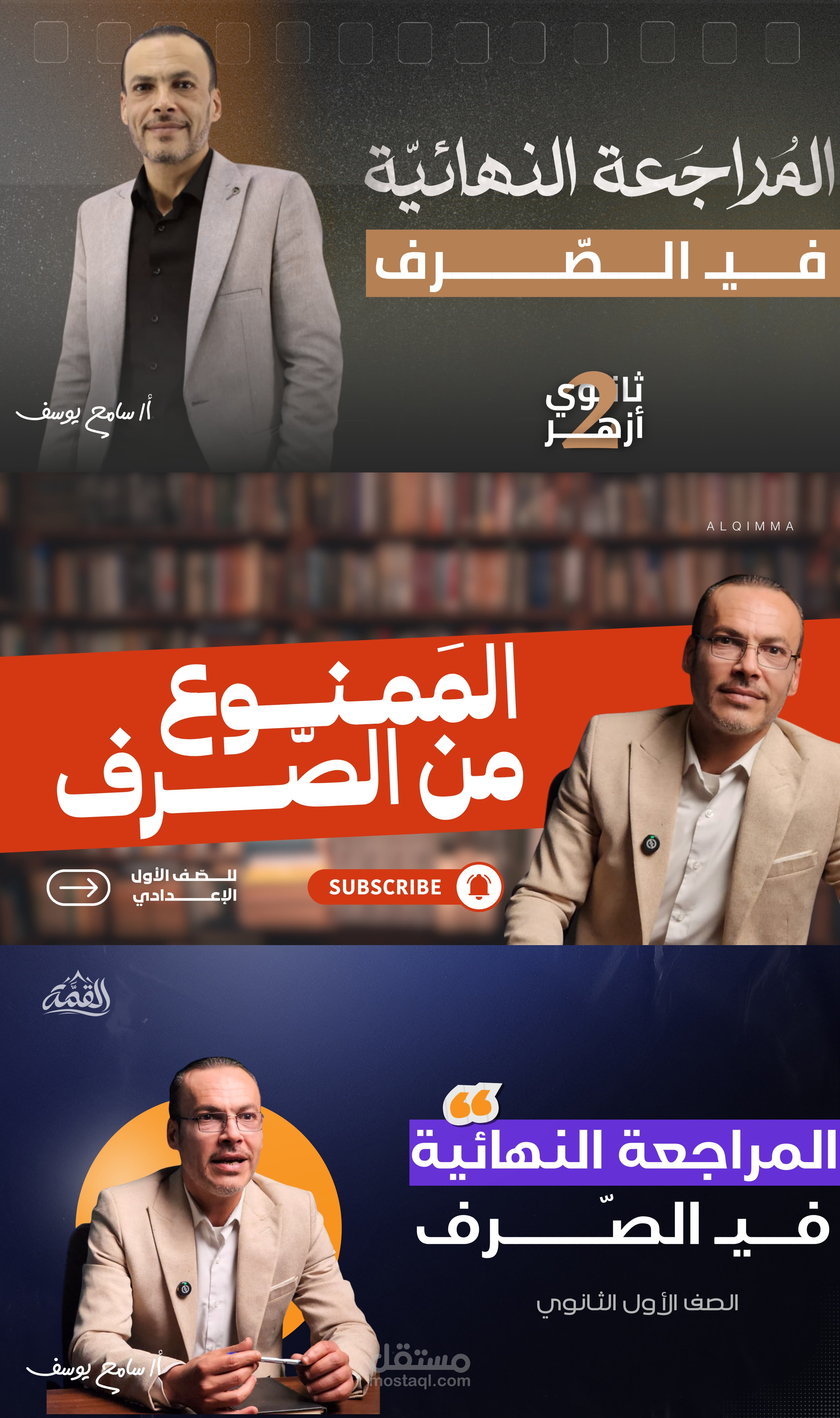 Thumbnails لصنّاع المحتوى التعليمي