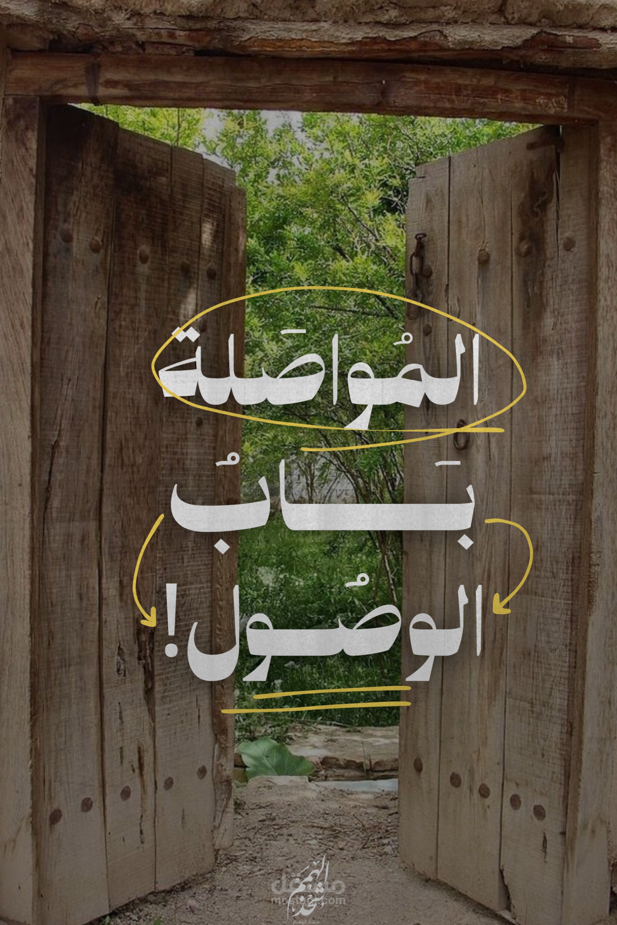 بوست تحفيزي