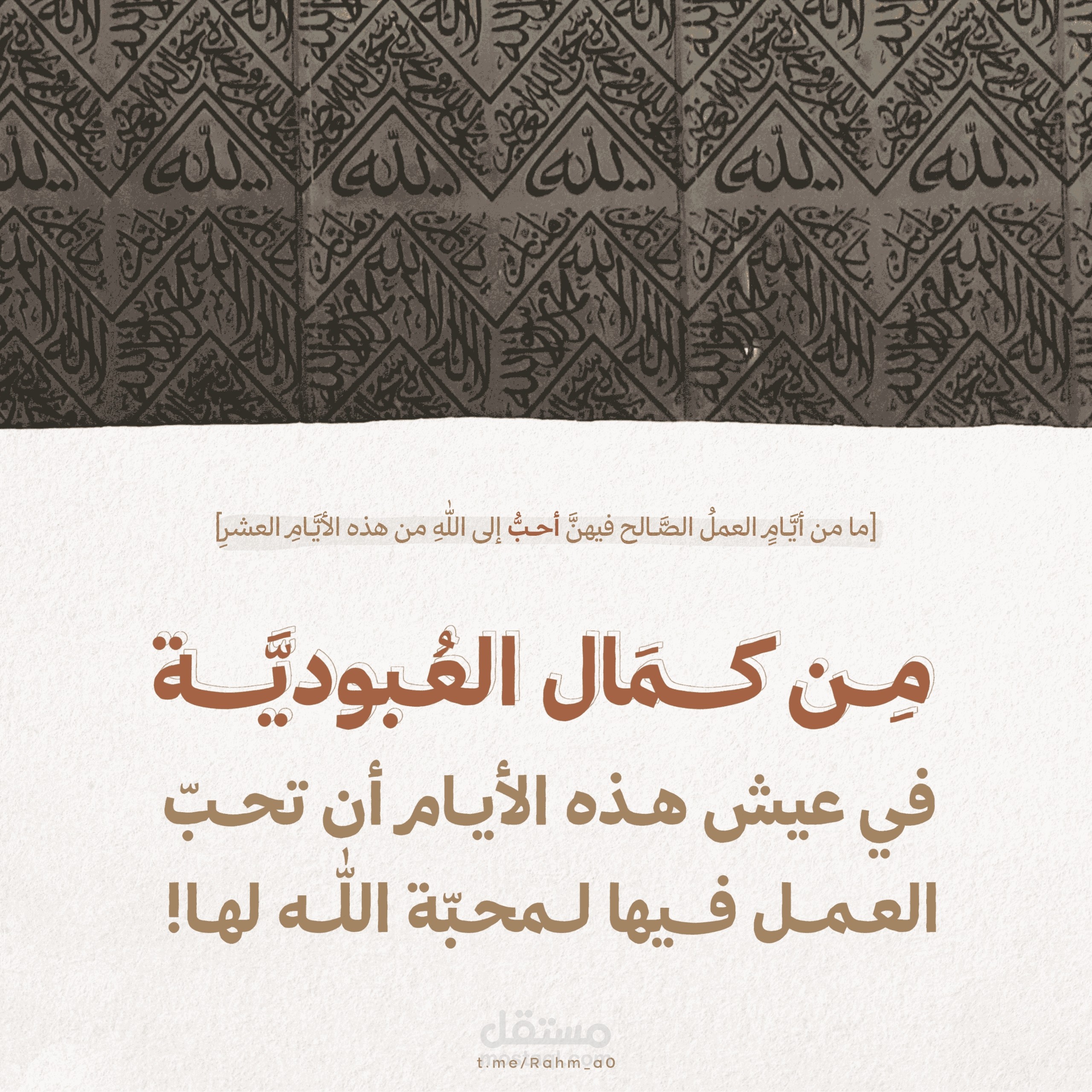 بطاقة دعوية فنيّة