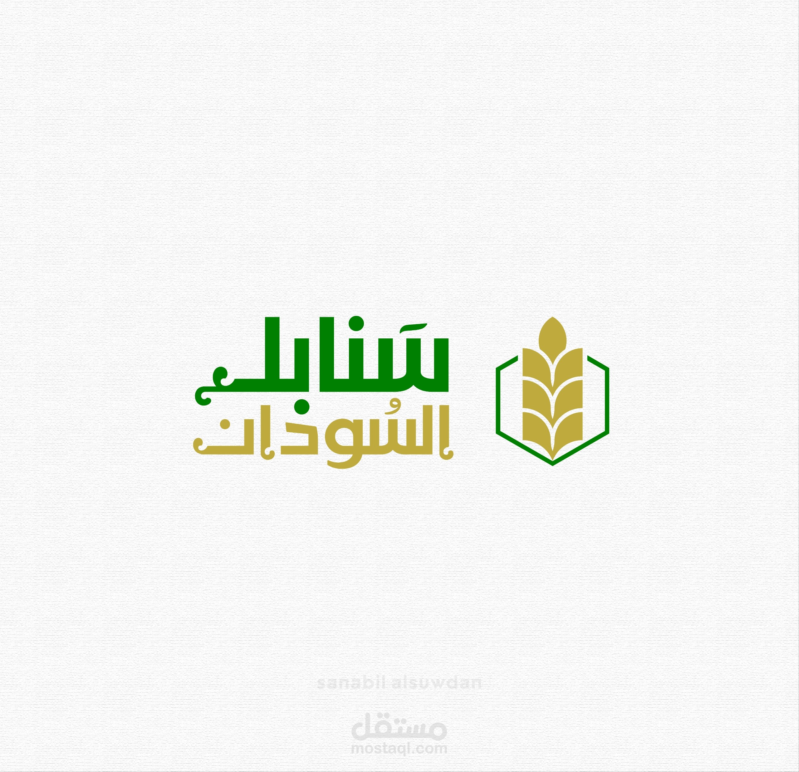 هويّة بصرية تجمع الأصالة بالنمو
