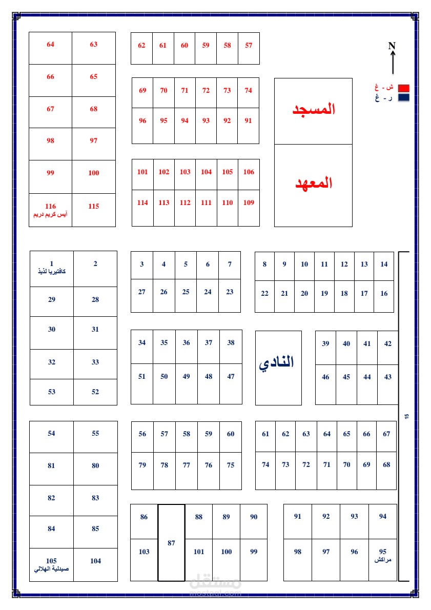 أعضاء الجمعية التعاونية
