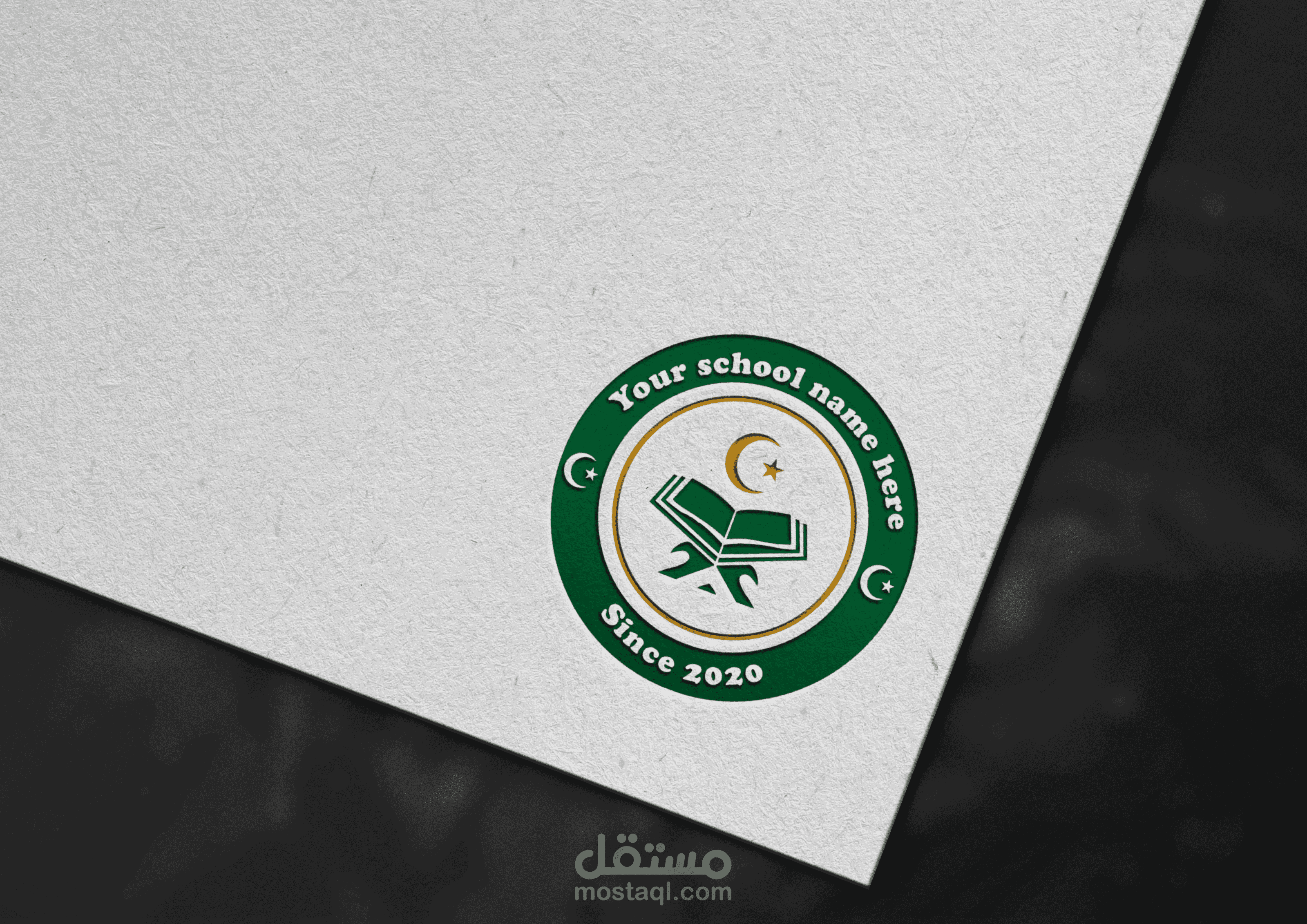 شعار لمدرسة اسلامية