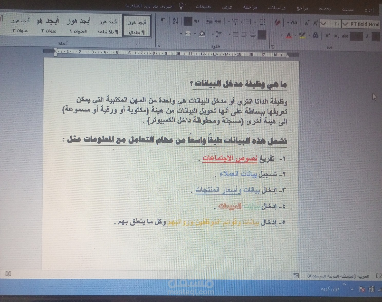 كتابة على الورد والتنسيق الكامل وعمل جميع الأبحاث