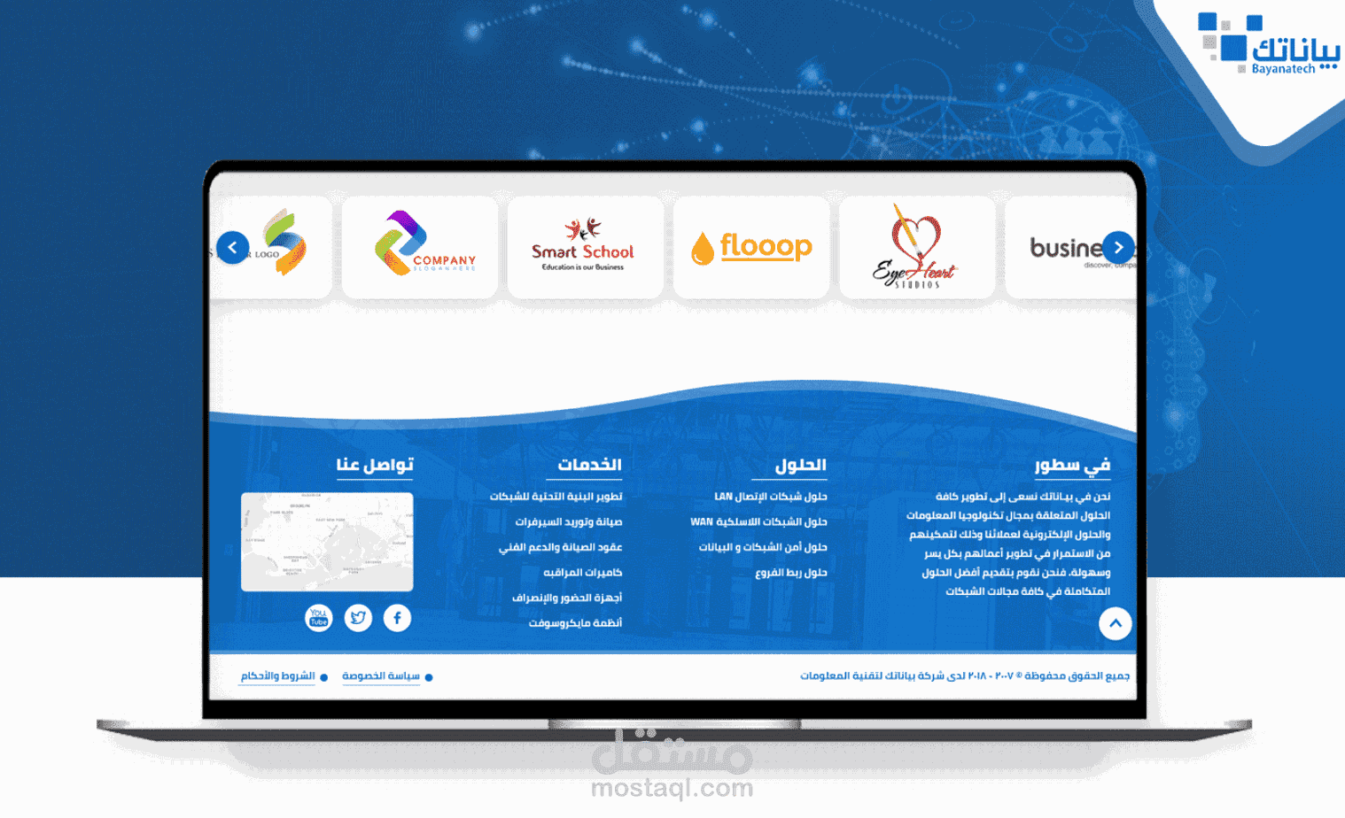 موقع " بياناتك "