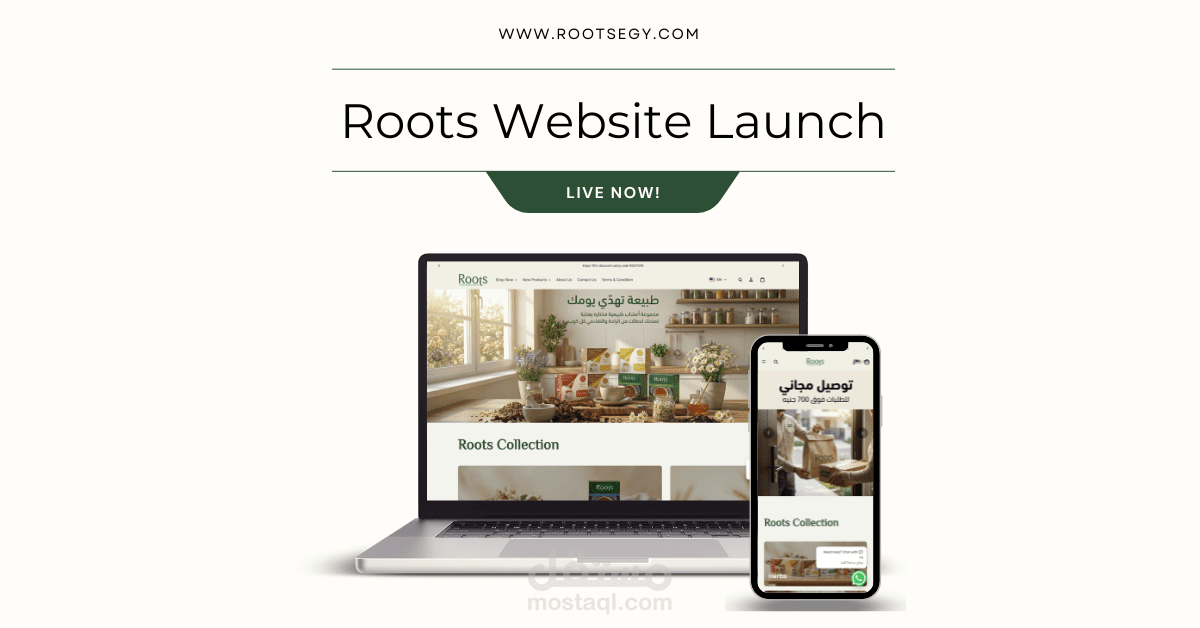 Roots | متجر المنتجات الطبيعية – Roots Natural Products E-commerce Website