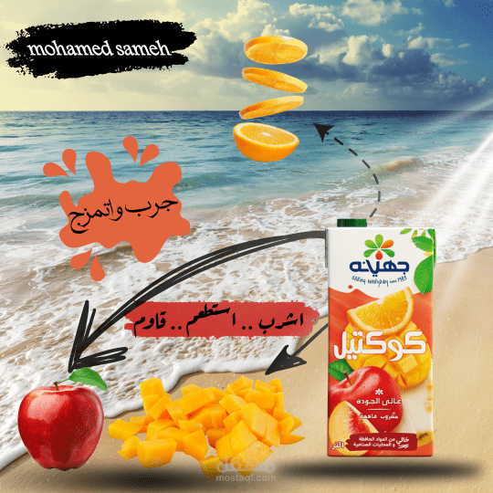 تصميم إعلان عصير جهينه – Social Media Visual