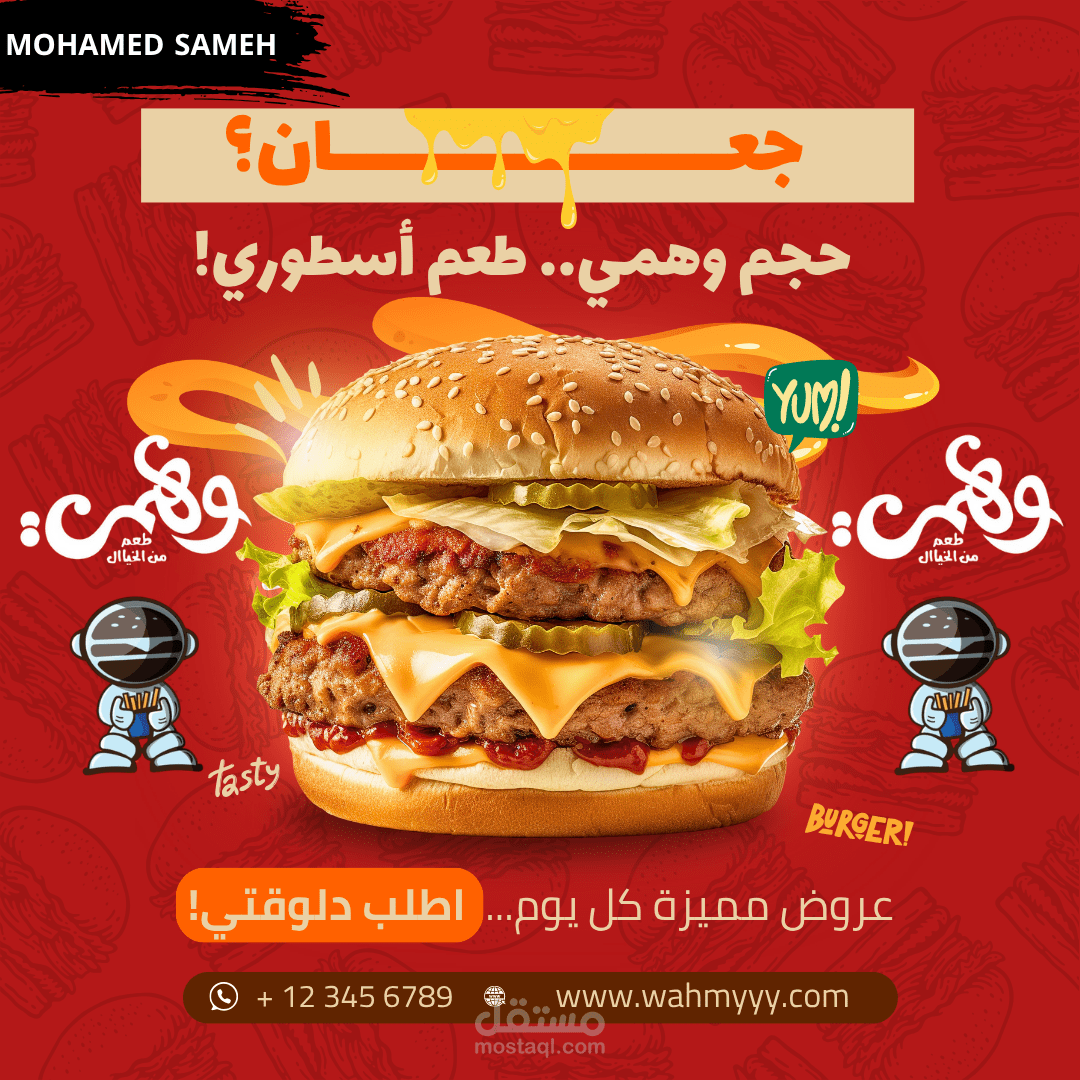 تصميم إعلاني لبرجر فاخر بنمط جذاب وواقعي