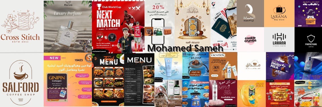 تصميم جرافيك متكامل | لوجوهات – بنرات – بوستات – منيو