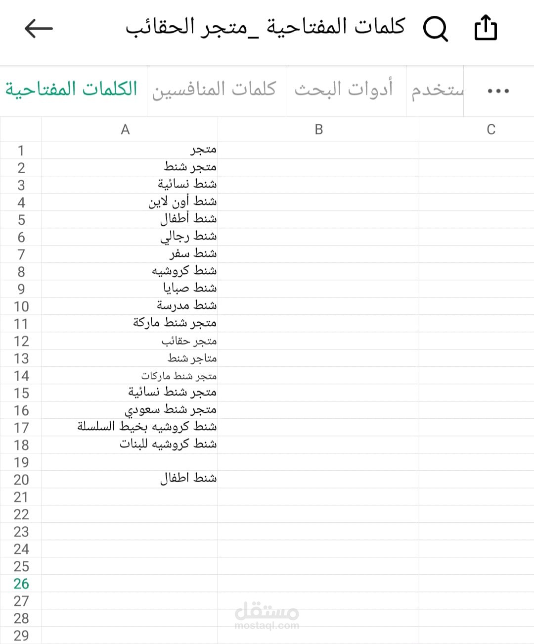 بحث الكلمات المفتاحية