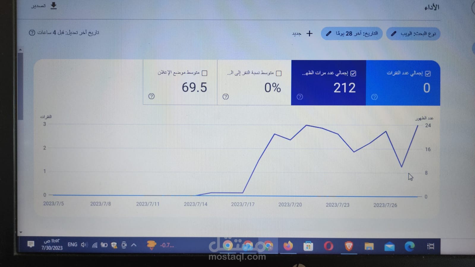 ربط الموقع ب tag manager google analytics