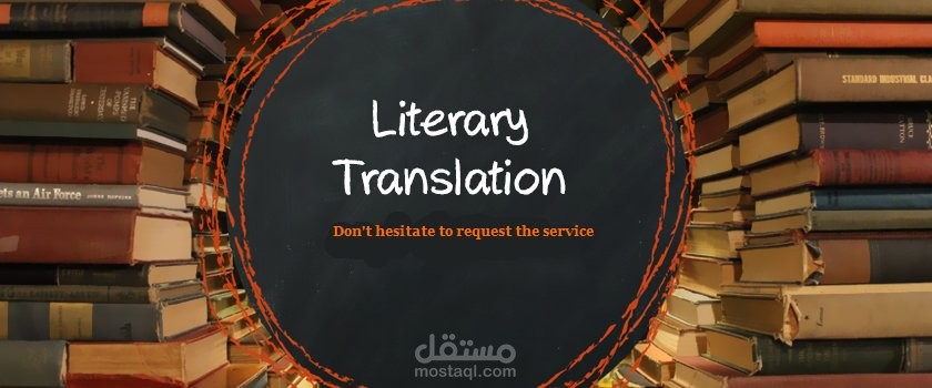 ترجمة قصة أدبية من اللغة الإنجليزية الى اللغة العربية