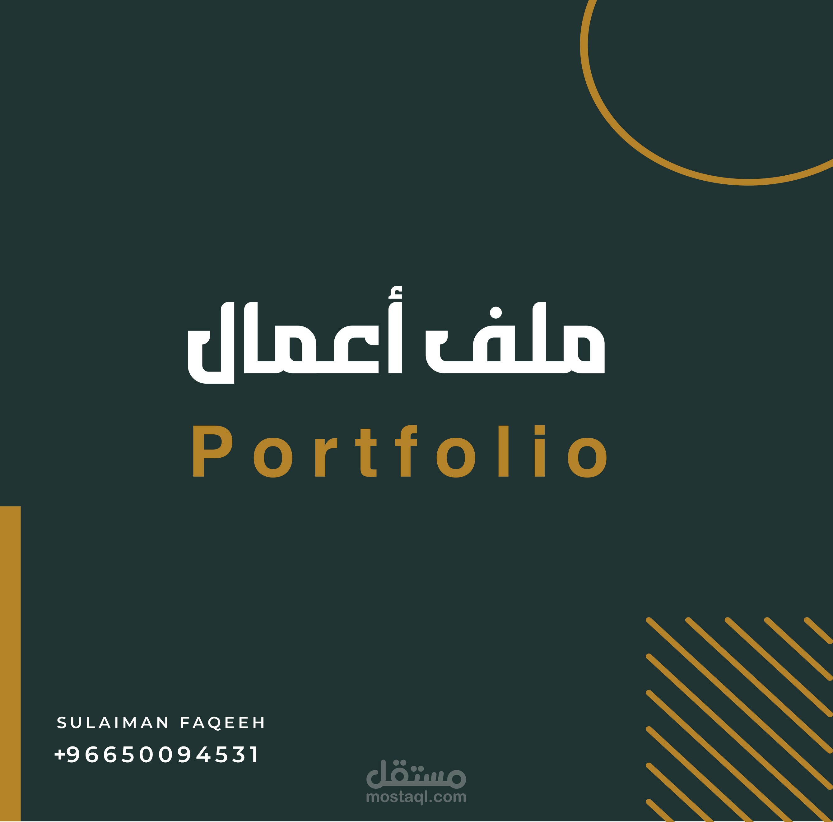 بروفايل  اعمالي