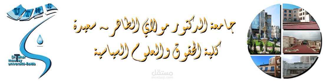 إدارة موقع كلية بجامعة حكومية
