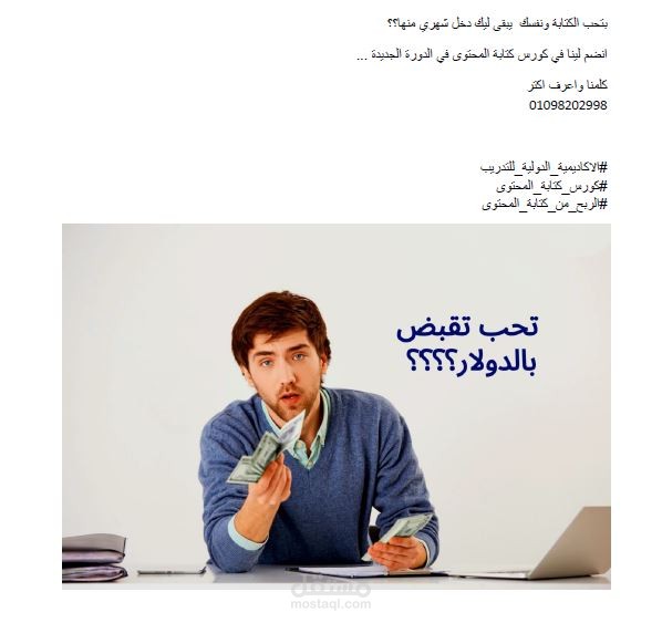 منشورات تسويقية للفيسبوك