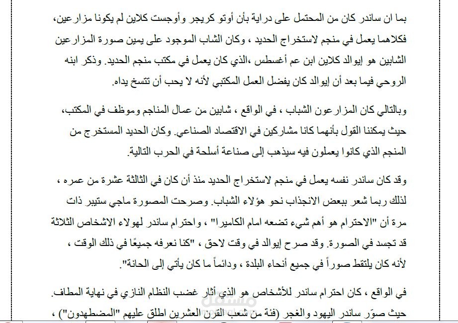 ترجمة مقال قصير