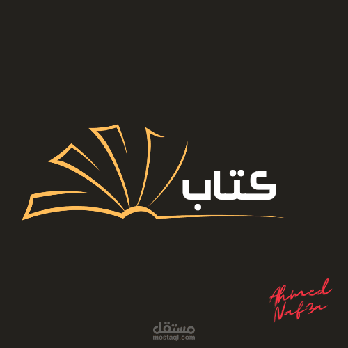 شعار كتاب