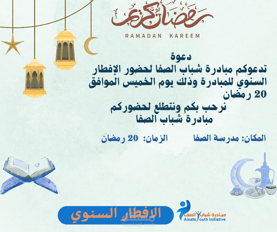 اعمل مصور ومصمم جرافيك في مؤسسة كل الخير للتنمية مبادرة شباب الصفاء