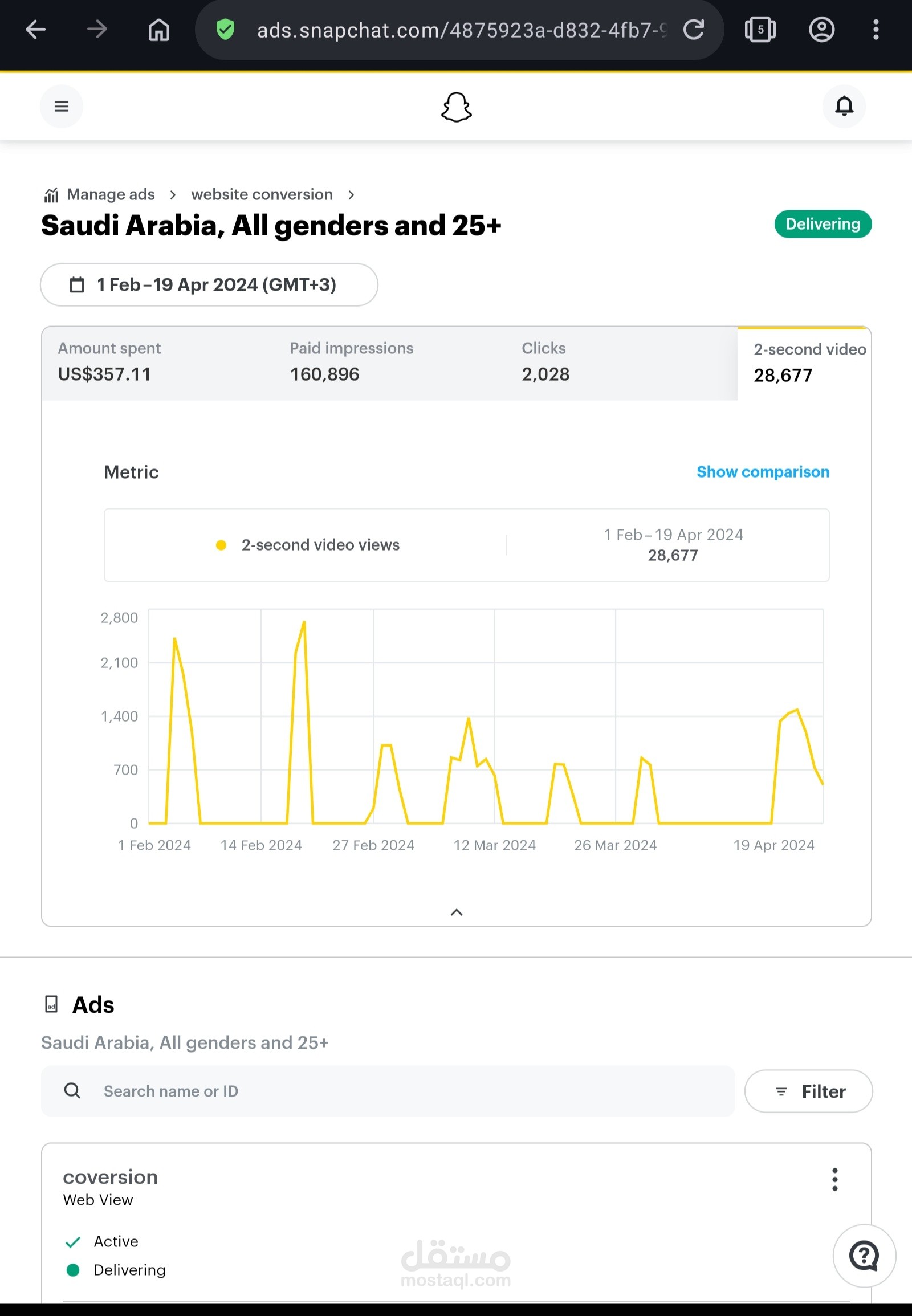 حملة سناب شات لمتجر شعودي