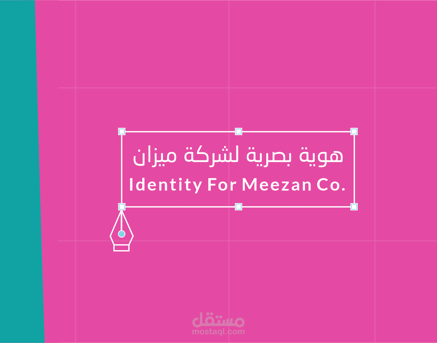 هوية لشركة ميزان Meezan Company Identity