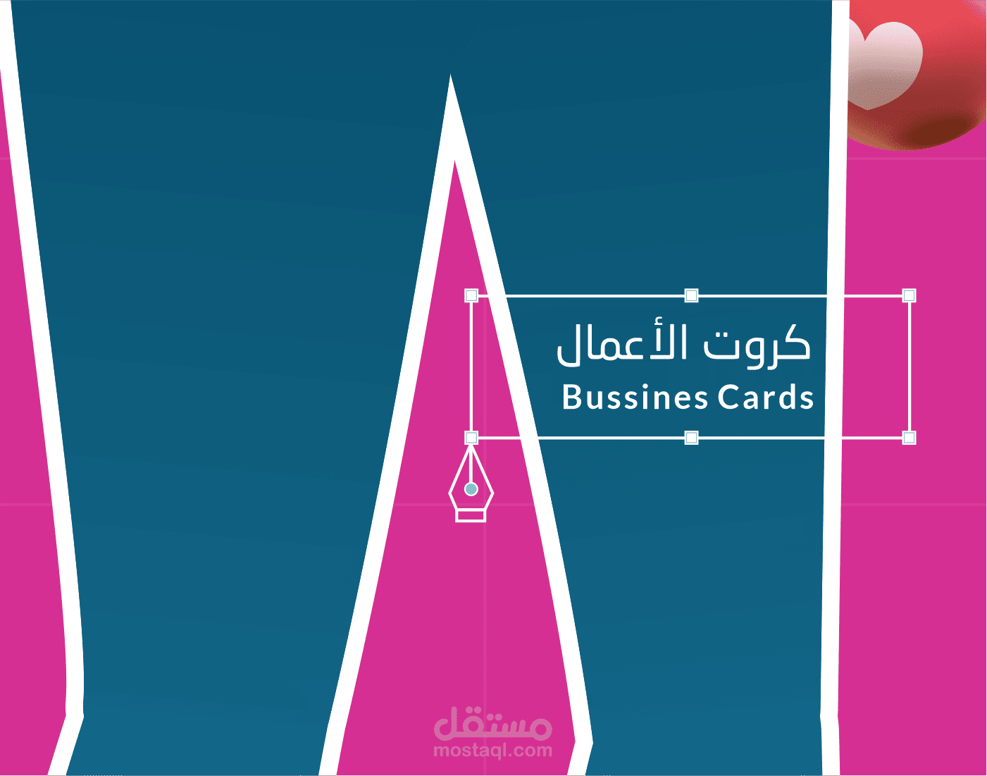 كروت الأعمال Bussines cards