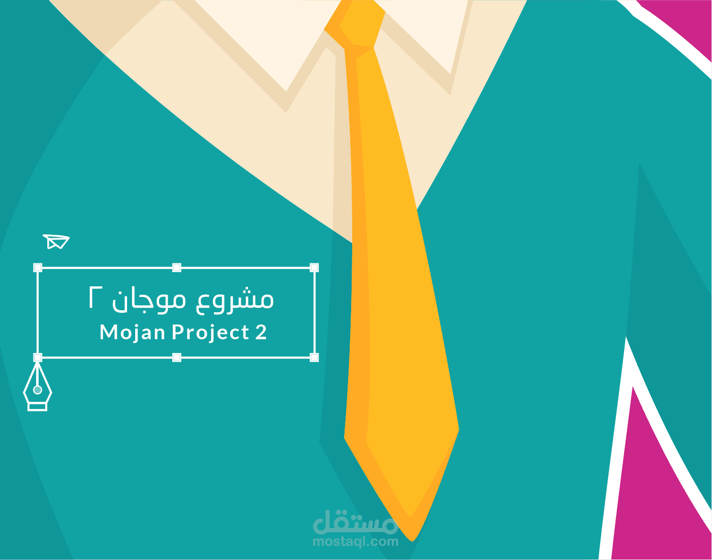 مشروع موجان mojan project 2