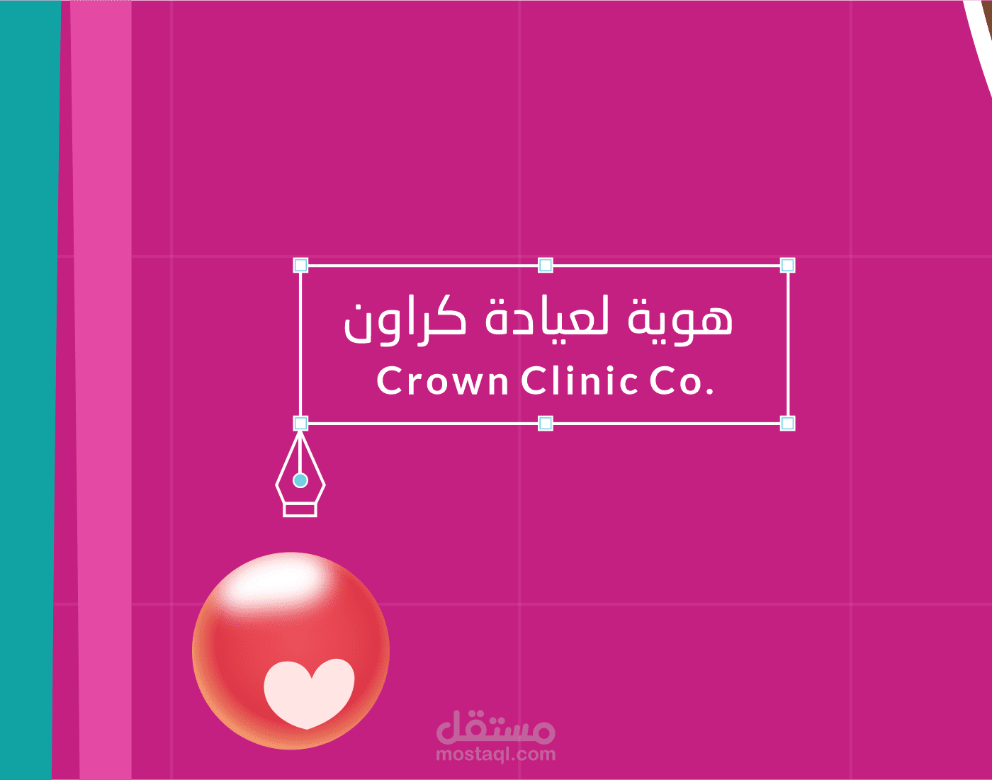 Crown Dental Clinic Identity هوية بصرية لعيادة كراون