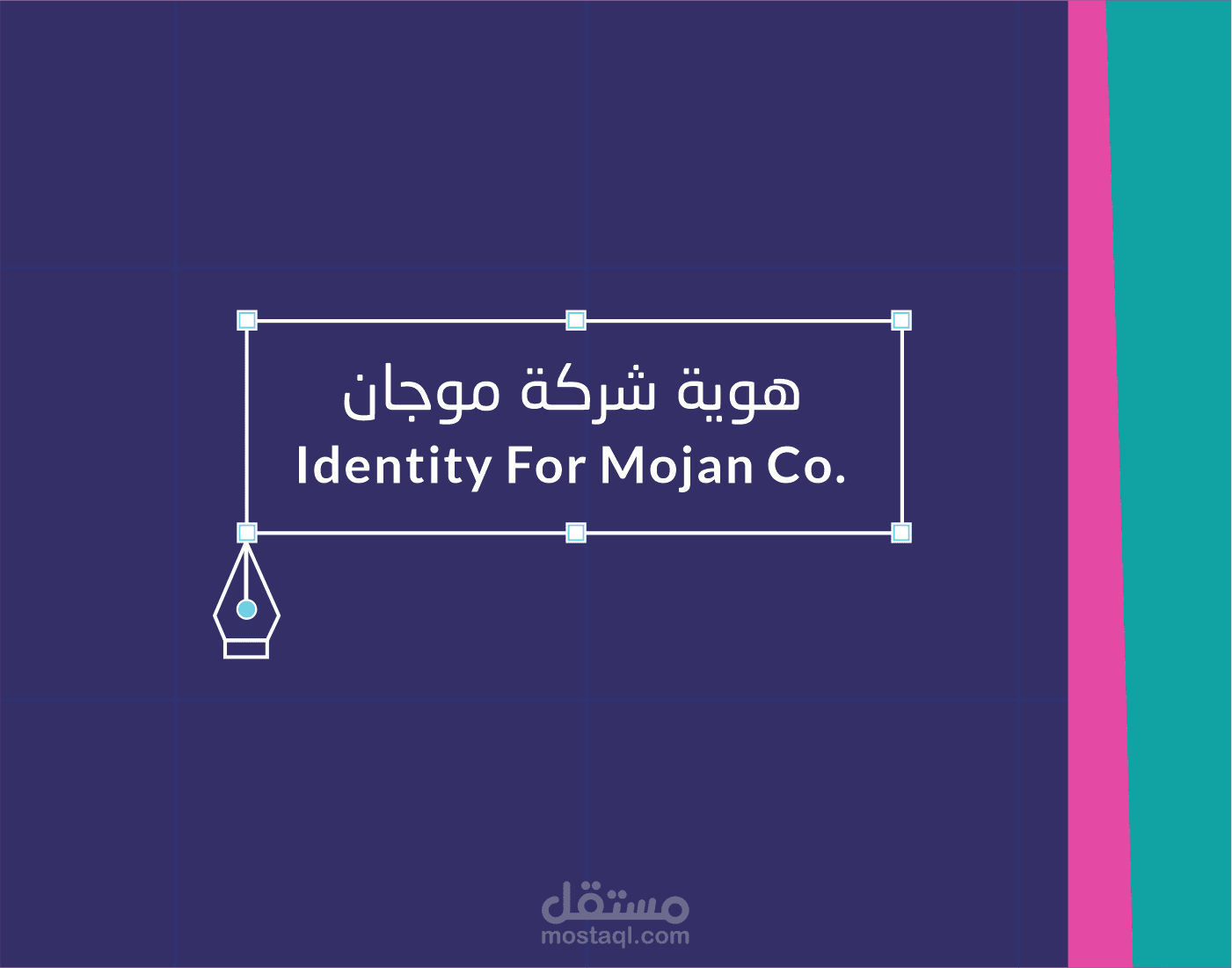 Identinty for mojan co. هوية لشركة موجان