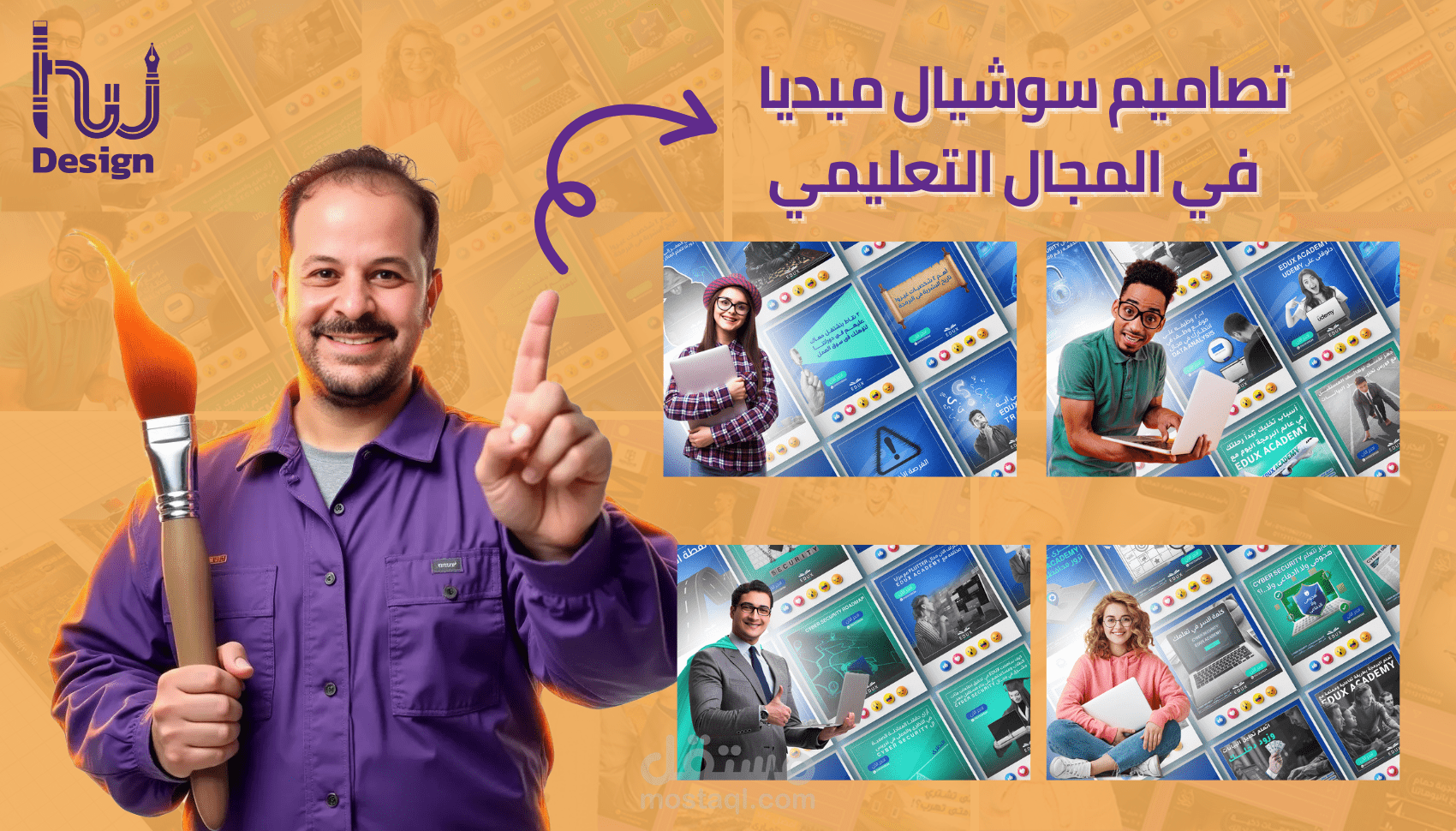 تصاميم سوشيال ميديا   في المجال التعليمي