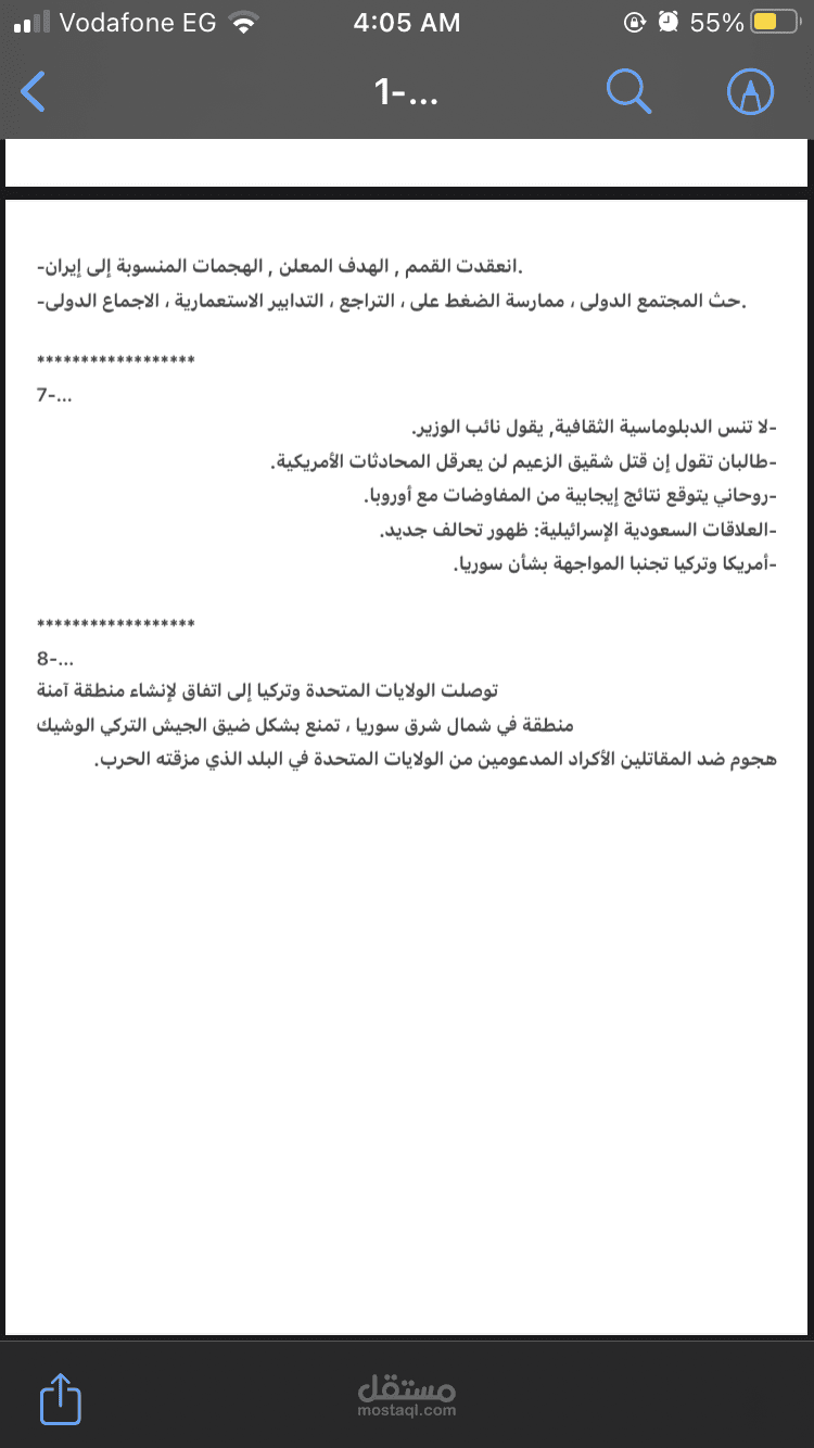 ترجمة.
