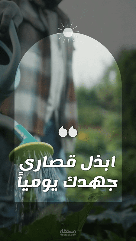 ستوري لحساب انستجرام بجودة 1080p