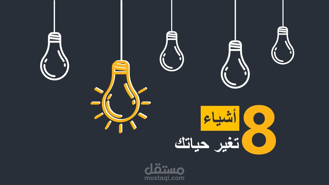 تصميم عروض باوربوينت ديناميكية متحركة