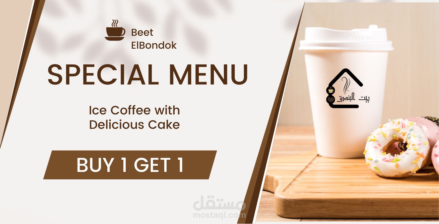 تصميم إعلان  cafee beet Elbondok