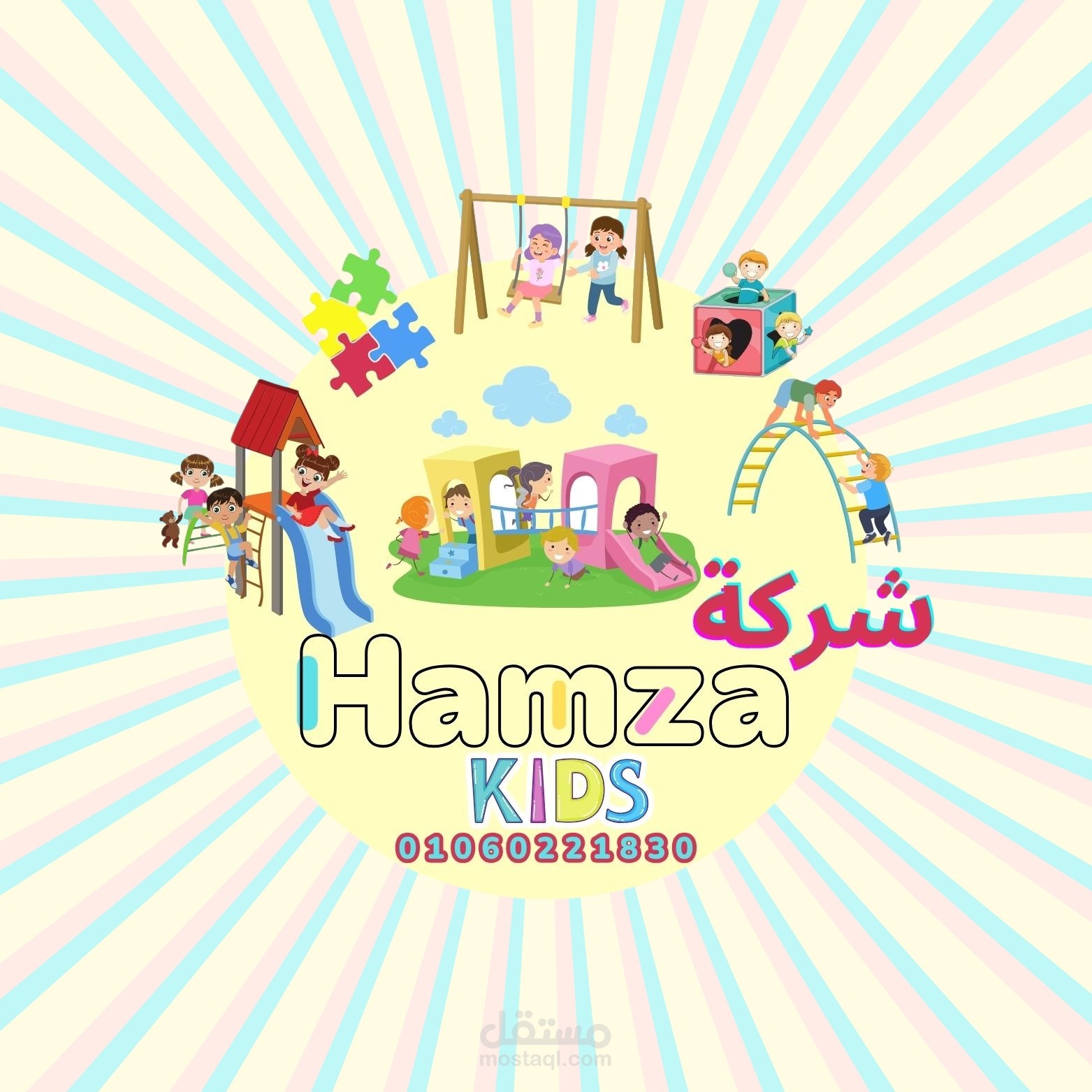 لوجو بروفايل للتليجرام شركتا حمزه .