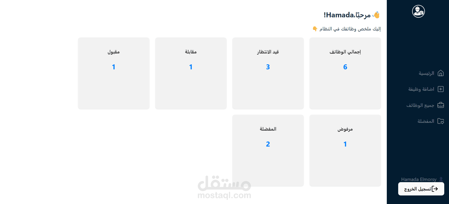 JobsMangmentApp