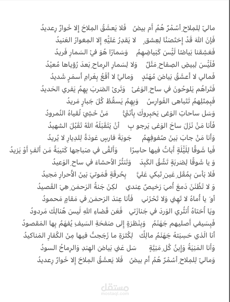 استطيع الترجمة من عدة لغات الى العربية والعكس كما يمكنني كتابة مقالات ونصوص وكل ما تشمله الكتابة