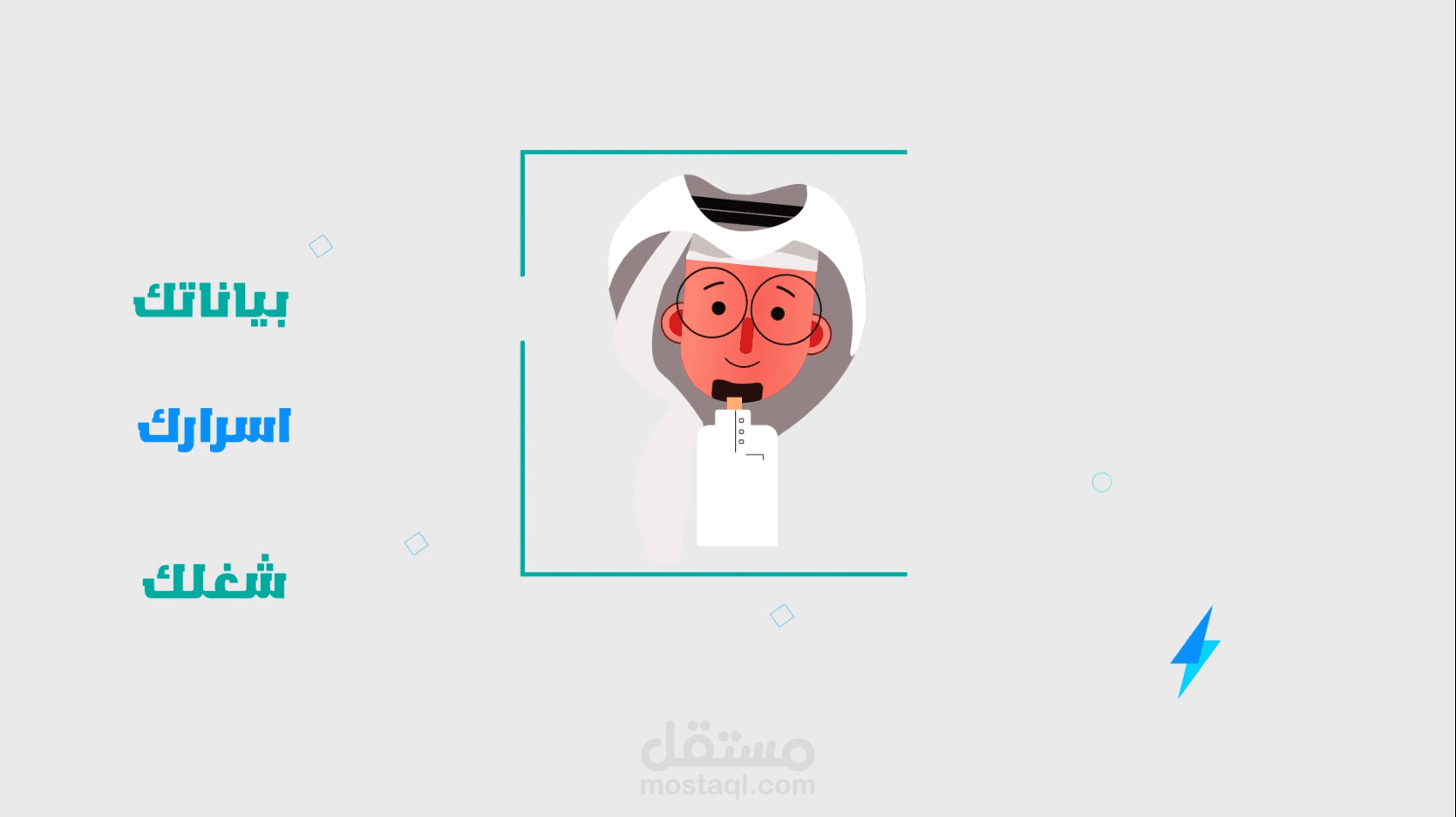 موشن جرافيك مكتب امان