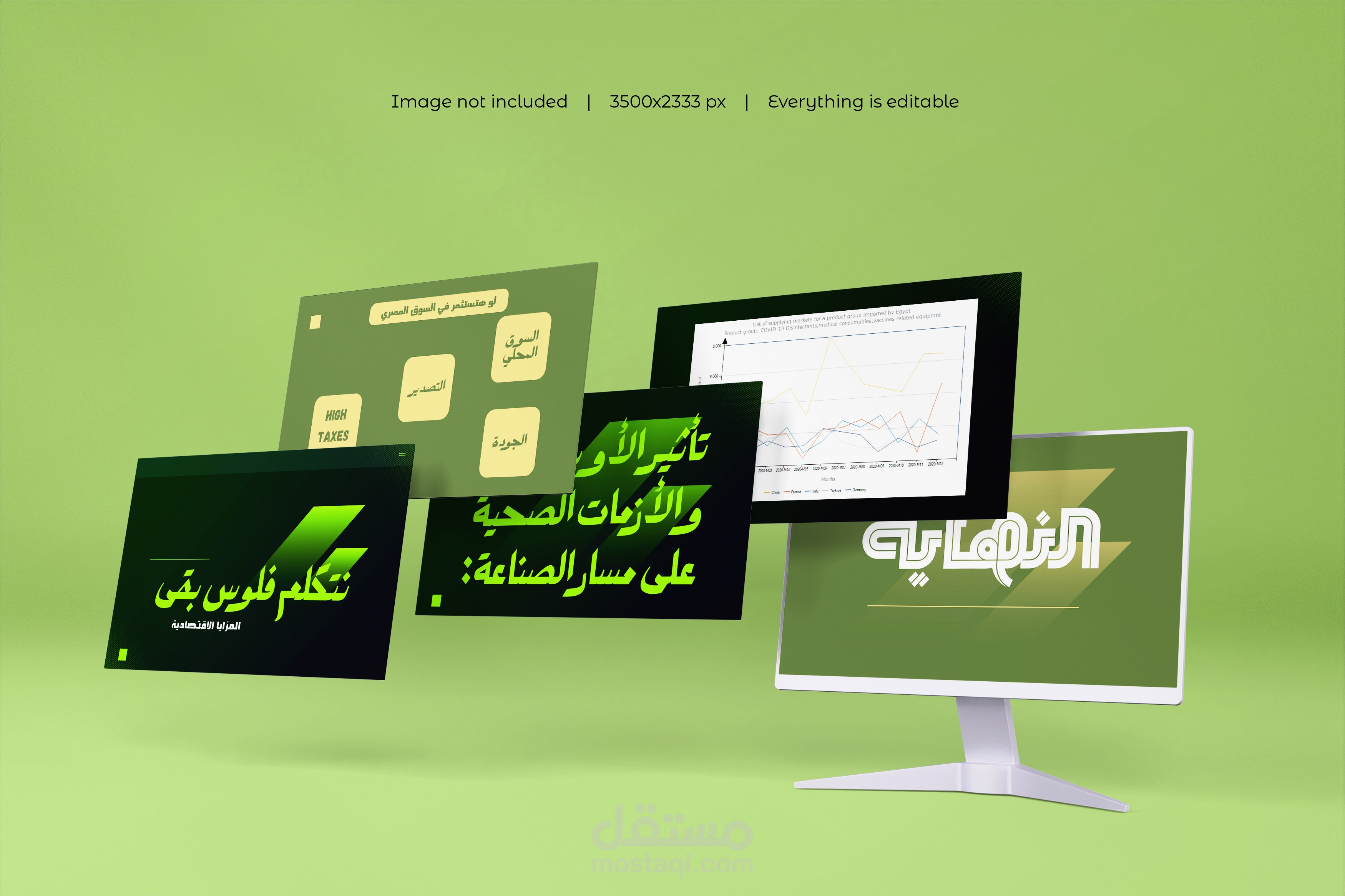 تصميم العروض التقديمية ( الباوربوينت )