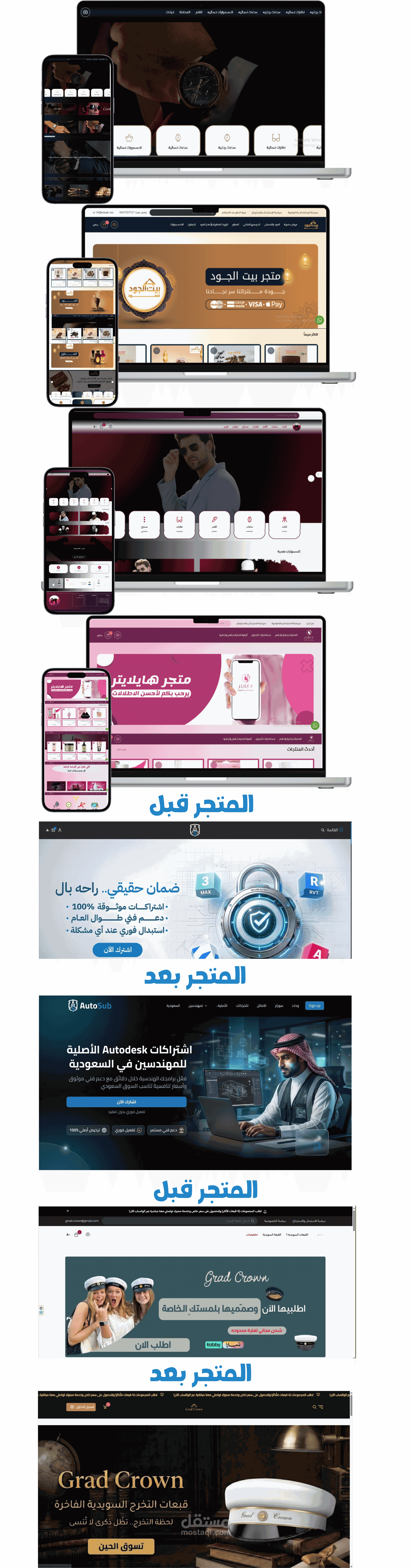 واجهات احترافية لمتاجر سلة وزد مع تجربة مستخدم محسنة
