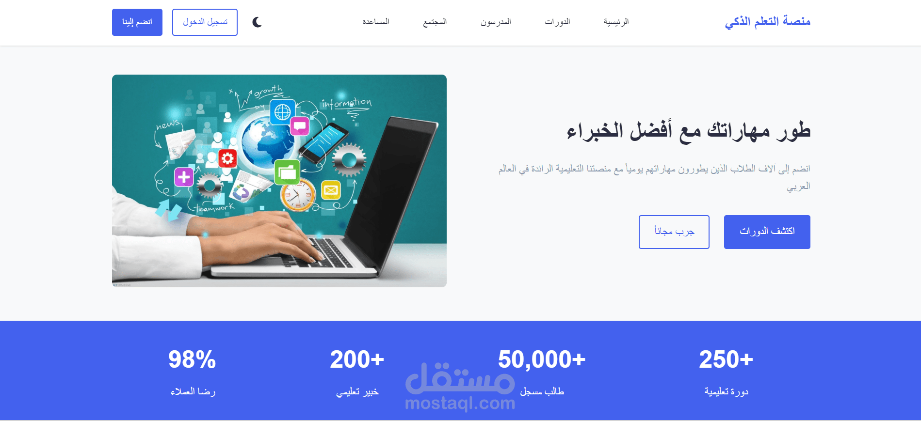 موقع منصة تعليمية