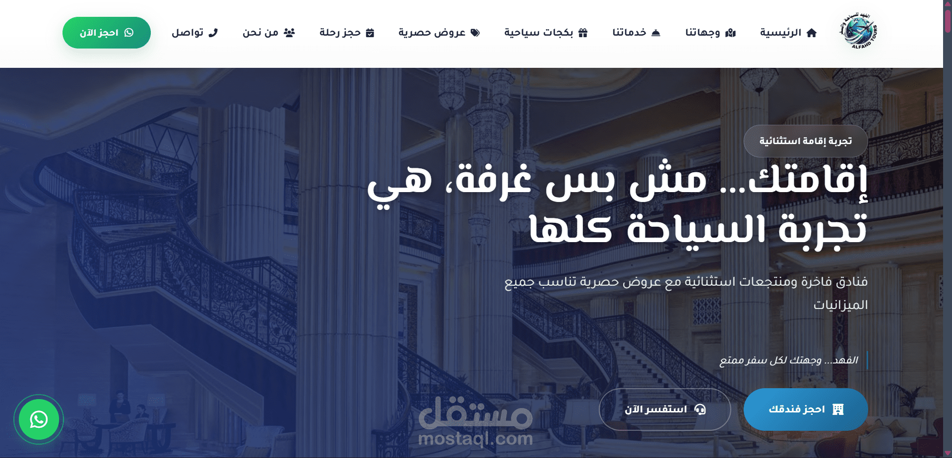 alfahed travel