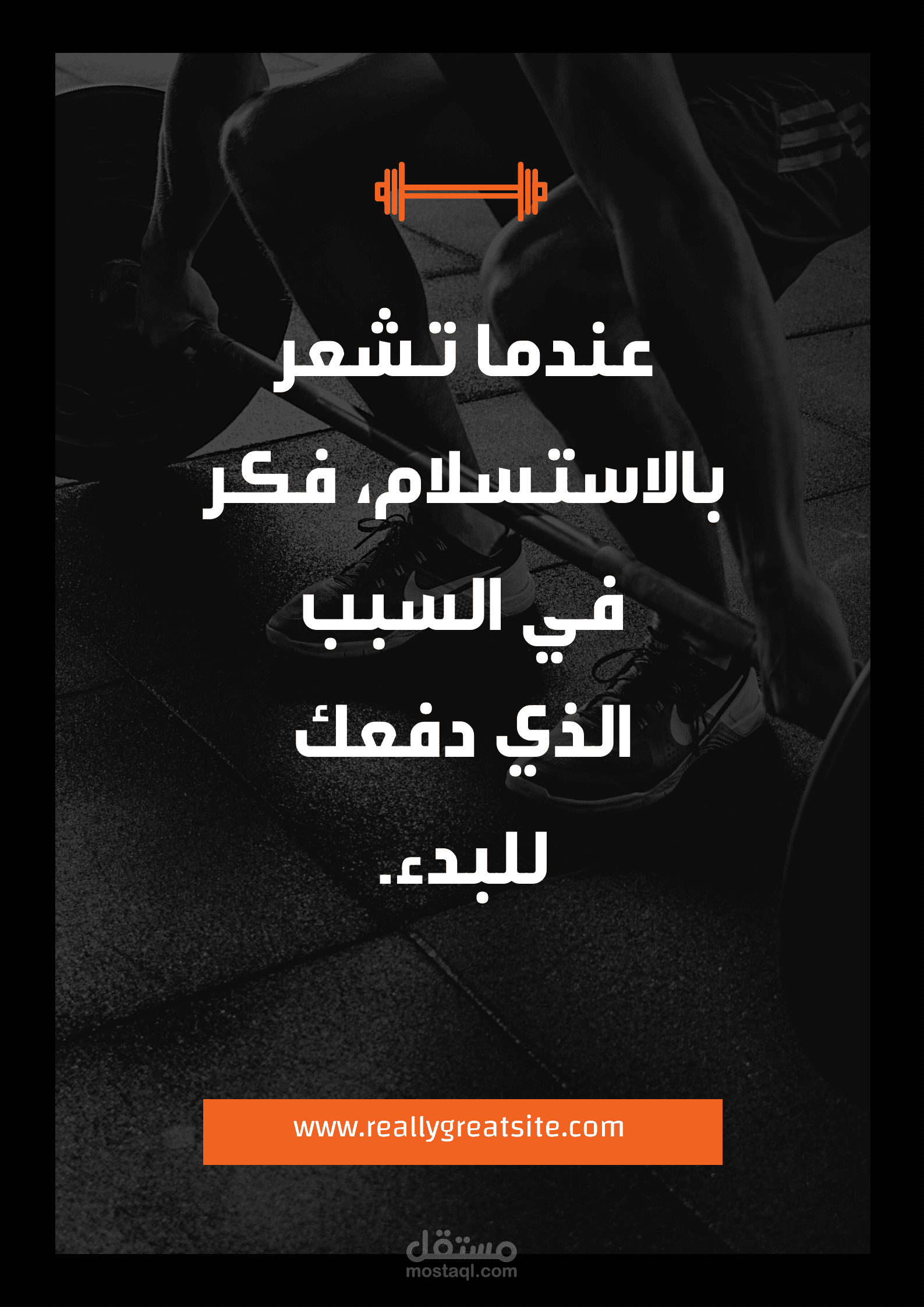 فيديو تحفيز للتمرين