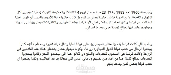 حرب فرنسا وأفريقيا