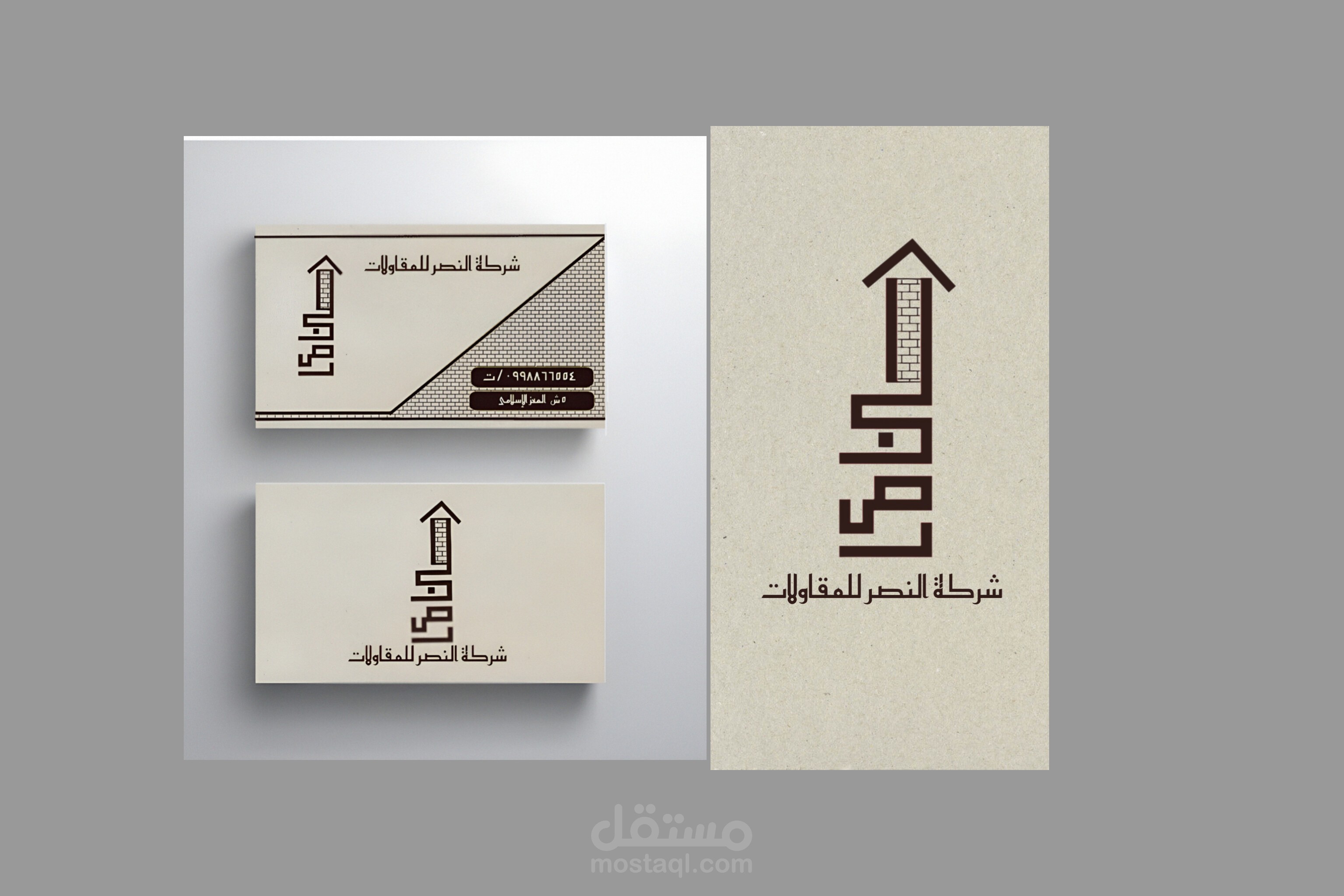 تصميم شعار مع بيزنس كارد