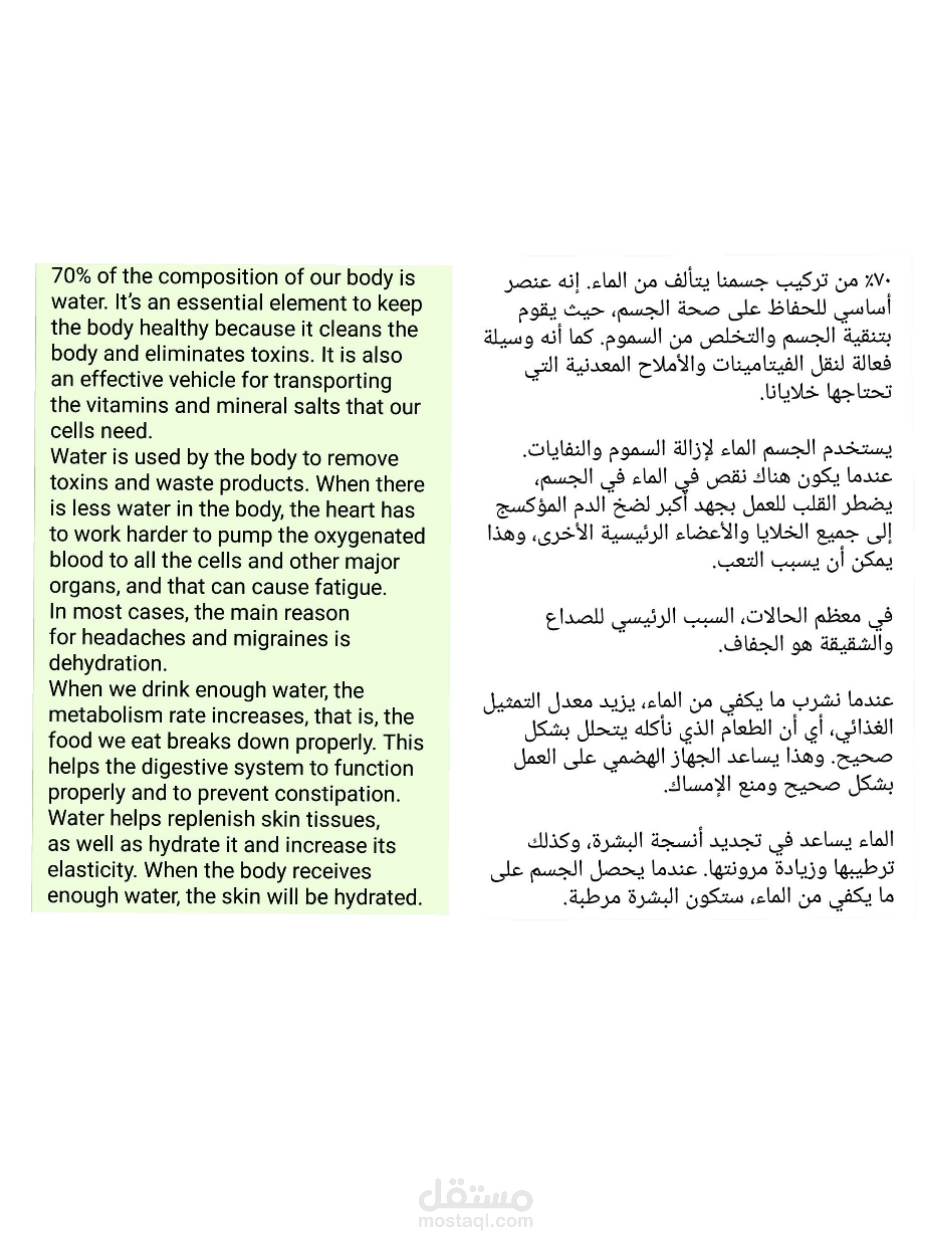 ترجمة من الانجليزية للعربية
