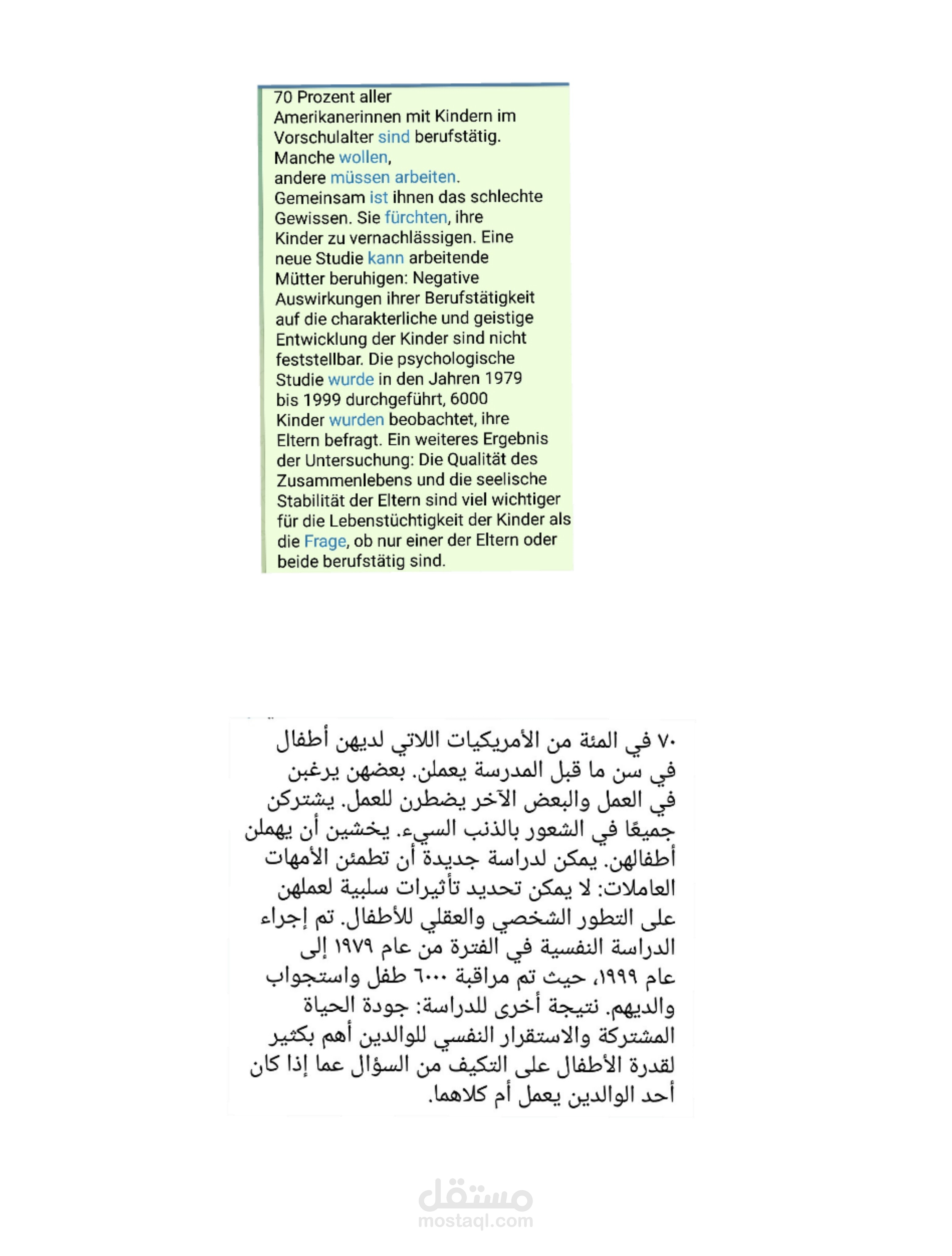 ترجمة من الالمانية للعربية