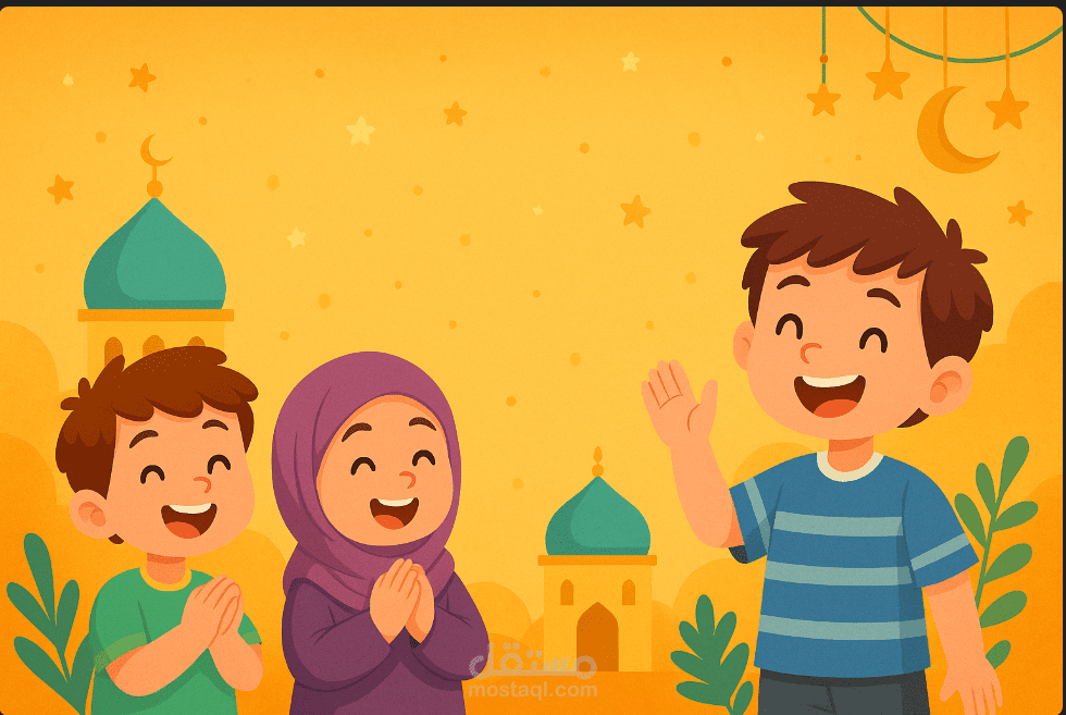 عرض تفاعلي لدرس "ما يجب على المسلم معرفته" – الدراسات الإسلامية للصف الأول الابتدائي (المنهج السعودي)